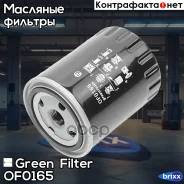������ �������� AUDI A6 -97 / VW Golf/Passat/Polo/Vento -97 / SEAT Cordoba -97 Green Filter ���. OF0165 OF0165 ����