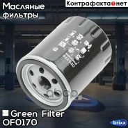 ������ �������� Green Filter ���. OF0170 OF0170 ����