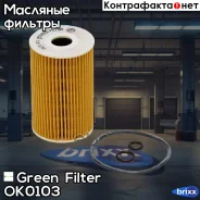 ������ �������� VW/ AUDI/ Skoda TDI Green Filter ���. OK0103 OK0103 ����
