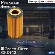 ������ �������� Mercedes-BENZ Green Filter ���. OK0143 OK0143 ����