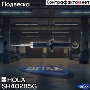 ������ �������������� GRide, ���. /����. ���. Mitsubishi ASX, Outlander II 2.0, Outlander III HOLA ���. SH40-285G SH40285G ����