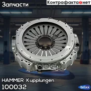 ������� ���������! Sachs ver MFZ430 MAN TGA 18/24-41, Iveco 410 EuroTech, �����, ��� Hammer Kupplungen ���. 100032 100032 ����