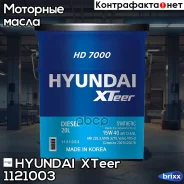 Hyundai XTeer HD 7000