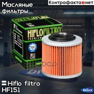 ������ �������� Hiflofiltro HF151 Hiflo filtro ���. HF151 HF151 ����