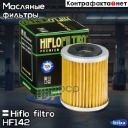 ������ �������� Hiflofiltro HF142 Hiflo filtro ���. HF142 HF142 ����