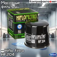 ������ �������� Hiflofiltro HF204 Hiflo filtro ���. HF204 HF204 ����