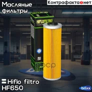 ������ �������� Hiflofiltro HF650 Hiflo filtro ���. HF650 HF650 ����