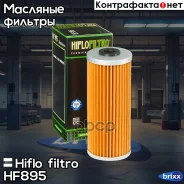 ������ �������� Hiflofiltro HF895 Hiflo filtro ���. HF895 HF895 ����