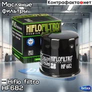 ������ �������� Hiflofiltro HF682 Hiflo filtro ���. HF682 HF682 ����