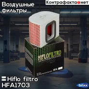 ������ ��������� Hiflofiltro HFA1703 Hiflo filtro ���. HFA1703 HFA1703 ����