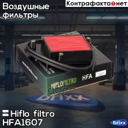 ������ ��������� Hiflofiltro HFA1607 Hiflo filtro ���. HFA1607 HFA1607 ����