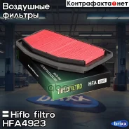 ������ ��������� Hiflofiltro HFA4923 Hiflo filtro ���. HFA4923 HFA4923 ����