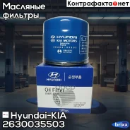 ������ ��������! Hyundai, KIA Hyundai-KIA ���. 2630035503 2630035503 ����