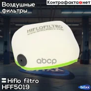 ������ ��������� Hiflofiltro HFF5019 Hiflo filtro ���. HFF5019 HFF5019 ����