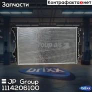 �������� ������� ������� ���������� ��������� JP Group ���. 1114206100 1114206100 ����