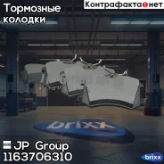������� ��������� �������� | ��� | JP Group ���. 1163706310 1163706310 ����