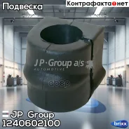 ������ ������������� [Rubbex, DK] OPEL Vectra C 4/02- JP Group ���. 1240602100 1240602100 ����