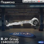 ����� ���. ����. ������� L Mercedes-BENZ C-Class [W203] 00-07/[W204] 07-14/[S203] 01-07/[S204] 07-14/CLC-Class [CL203] 01-11 JP Group ���. 1340101170...