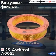 ������ ��������� LADA JS Asakashi ���. A0021 A0021 ����