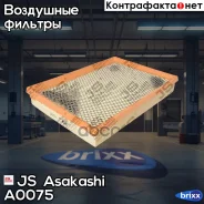 ������ ��������� OPEL JS Asakashi ���. A0075 A0075 ����
