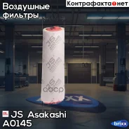������ ��������� JS Asakashi A0145 JS Asakashi ���. A0145 A0145 ����