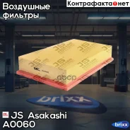 ������ ��������� Mercedes E (W210) E200, E280, E320 JS Asakashi ���. A0060 A0060 ����