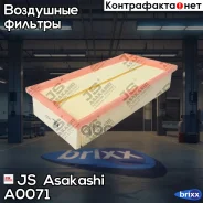 ������ ��������� JS Asakashi ���. A0071 A0071 JS Asakashi A0071 ����