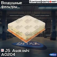������ ��������� JS Asakashi ���. A0204 A0204 JS Asakashi A0204 ����