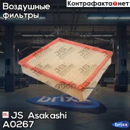 ������ ��������� AUDI A8/S8 2.8-4.2/2.5TDi/3.3TDi 30V/32V/40V Quattro 94- JS Asakashi ���. A0267 A0267 ����