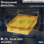 ������ ��������� Ford Focus C-Max, Focus II/ Volvo C30, S40 II, V50 JS Asakashi ���. A0265 A0265 ����