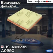 ������ ��������� BMW JS Asakashi ���. A0290 A0290 ����