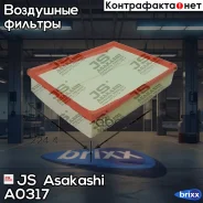 ������ ��������� LAND Rover Discovery/Range Rover/Range Rover Sport 04- JS Asakashi ���. A0317 A0317 ����