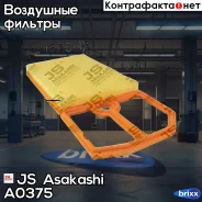 ������ ��������� JS Asakashi ���. A0375 A0375 JS Asakashi A0375 ����