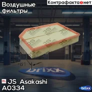 ������ ��������� Volvo XC90/XC70 Cross �ountry 00- JS Asakashi ���. A0334 A0334 ����