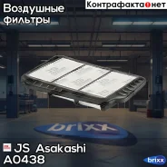 ������ ��������� Chevrolet Lacetti 1.4-1.8/16V 03/05-/ Nubira 1.6/1.8 03/05- JS Asakashi ���. A0438 A0438 ����