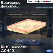 ������ ��������� JS Asakashi A0443 JS Asakashi ���. A0443 A0443 ����