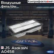������ ��������� Hyundai Santa Fe 05- JS Asakashi ���. A0458 A0458 ����