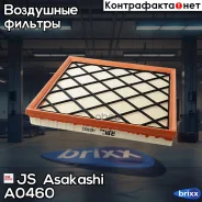 ������ ��������� CH Cruze 1.6/1.8L 09-, Orlandodge 1.8L 11-, OP Astra 1.4/1.6L 09- JS Asakashi ���. A0460 A0460 ����