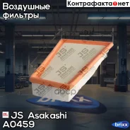 ������ ��������� Renault Fluence/Megane III/Scenic III JS Asakashi ���. A0459 A0459 ����