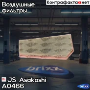 ������ ��������� Mercedes-BENZ C-Klasse (W204/C204/S204) JS Asakashi ���. A0466 A0466 ����