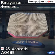 ������ ��������� BMW 5 (F10/F11/F18), 7 (F01/F02/F03/F04) JS Asakashi ���. A0485 A0485 ����