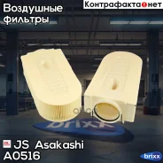 ������ ��������� JS Asakashi ���. A0516 A0516 JS Asakashi A0516 ����