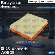 ������ ��������� OPEL Insignia 08- JS Asakashi ���. A0505 A0505 ����