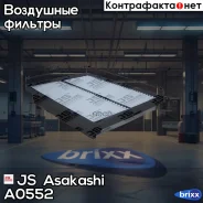 ������ ��������� JS Asakashi ���. A0552 A0552 JS Asakashi A0552 ����
