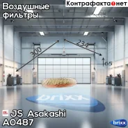 ������ ��������� BMW 1(E81, E87, E88, E82)/ 3(E90, E91, E92, E93)/ X1(E84) 05- JS Asakashi ���. A0487 A0487 ����