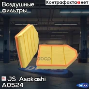 ������ ��������� BMW X3(F25) 11- JS Asakashi ���. A0524 A0524 ����