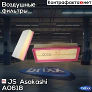 ������ ��������� JS Asakashi ���. A0618 A0618 ����