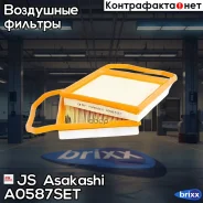 ������ ��������� MB C (W205/S205), CLS (C218), E(W212/W213), GL / GLS (X166), GLE (W166) JS Asakashi ���. A0587SET A0587SET ����