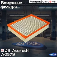 ������ ��������� JS Asakashi ���. A0579 A0579 ����