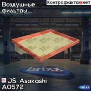 ������ ��������� OPEL Mokka/ Chevrolet Trax JS Asakashi ���. A0572 A0572 ����